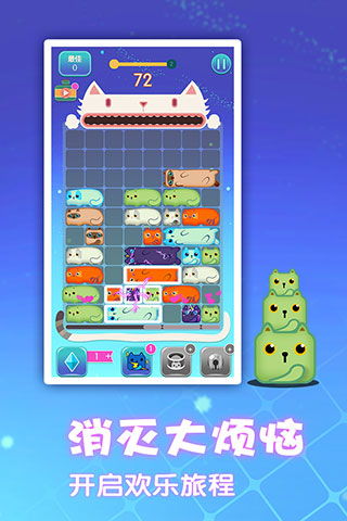 有一个消方块的游戏,不同的形状的方块然后累积,满了就可以消了的那个