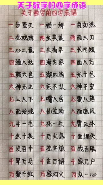 沾的四字成语，沾的四字成语有哪些