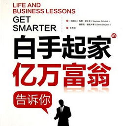 怎么赚钱白手起家，深圳怎么赚钱白手起家