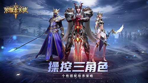 瓜分5000W限时点券荣耀大天使周年庆典预告