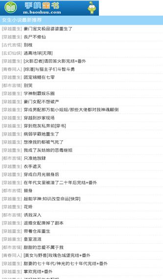 宝书网网址，宝书网网址的新域名是什么