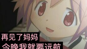 《魔法少女小圆》中巴麻美有哪些魔法?它们之间有什么联系?