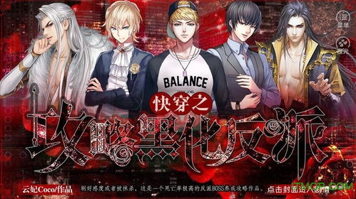 无限攻略，无限攻略男神