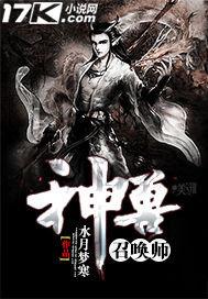 神兽召唤师,神兽召唤师TXT下载