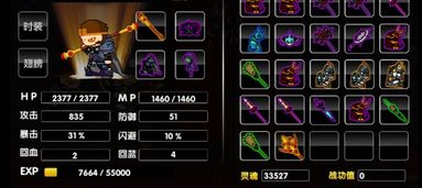 造梦西游3装备掉落大全，造梦西游3装备掉落大全沙僧