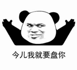 盘他是什么意思