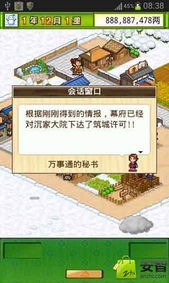 大江户之城，大江户之城小街图鉴