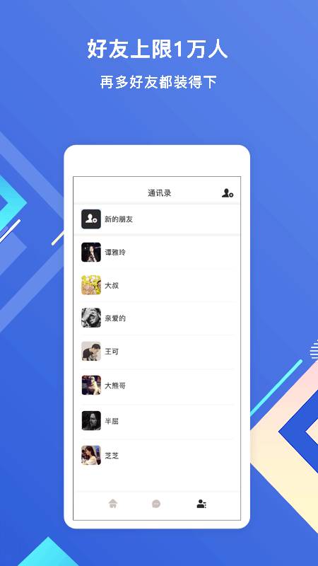 土豆聊天APP，土豆聊天app安卓版下载2023