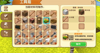 迷你世界作物大全集