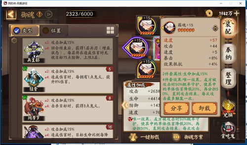 御魂放大镜，御魂放大镜怎么用