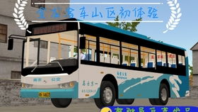 xb5小白网巴士进不去