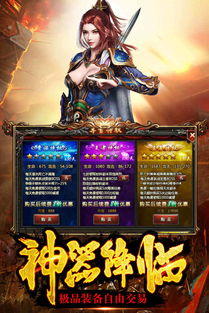 免费传奇手机游戏，免费传奇手机游戏大全