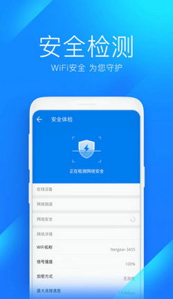 怎么用wifi万能钥匙免费连接wifi热点。