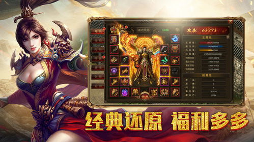 手游传奇类,手游传奇类排行榜人气