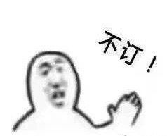 莫挨老子是什么梗 莫挨老子什么意思表情包无水印