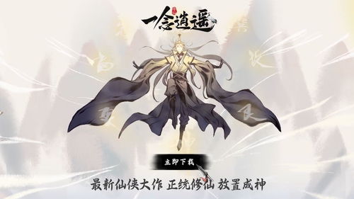 一念逍遥官网