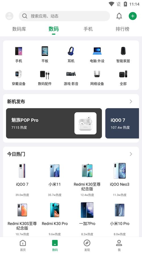 酷安旧版本哪个最好用