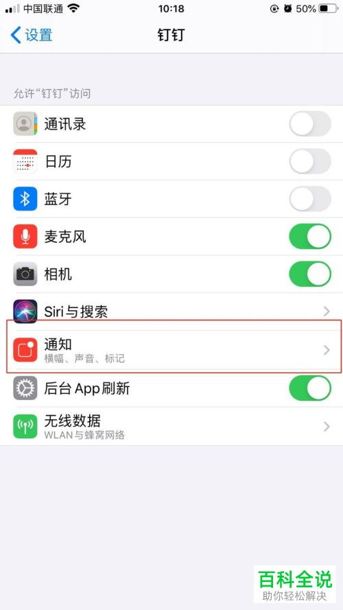 钉钉怎么用手机打卡