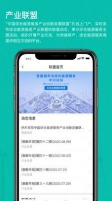 国家电网交电费的app