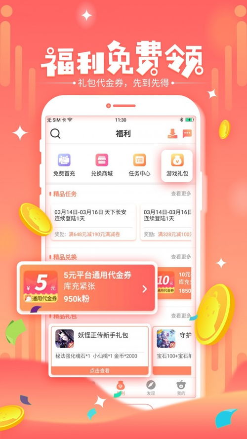 七果游戏中心，七果游戏中心app