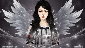 《复仇天使 (2017)》在线免费观看百度云资源,求下载