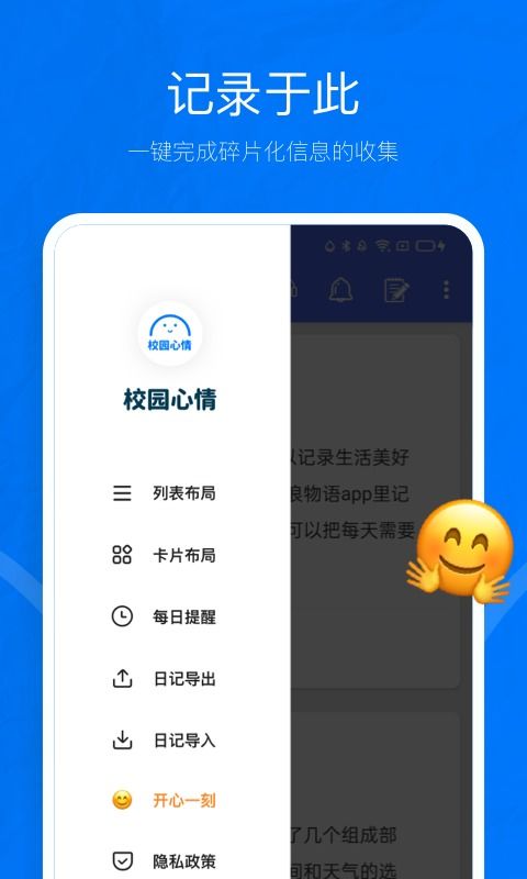 几个好用的日记APP推荐~
