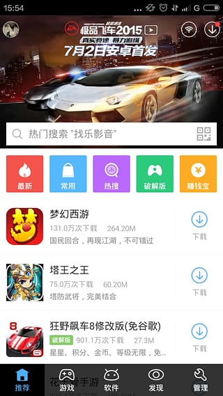 骑士助手没有破解游戏了