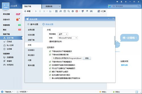 为什么讯雷7越来越垃圾了。都不能下东西了。还要注册会员垃圾的要死