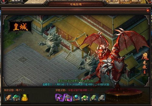 魔龙诀魔龙宝石有什么用,10阶魔龙宝石自带特殊光效