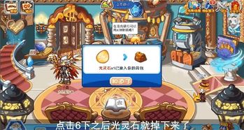 洛克王国的光灵石在哪里找?