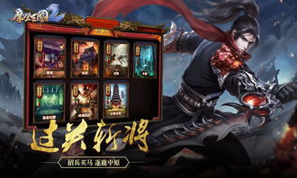 摩登三国2,摩登三国2下载