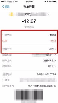 花呗明细怎么查询，花呗明细怎么查询账单