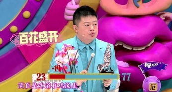奇葩说主持人，奇葩说主持人一共有几个