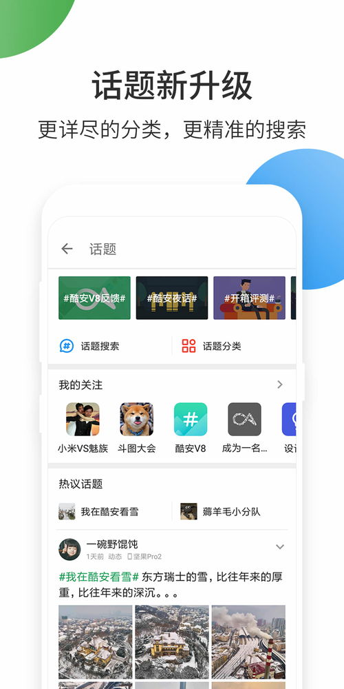 酷安app官方，酷安app官方下载安卓版