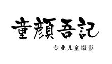 吾记是正牌护肤品吗