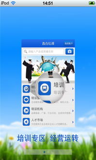 山东教育平台，山东教育平台云服务登录入口