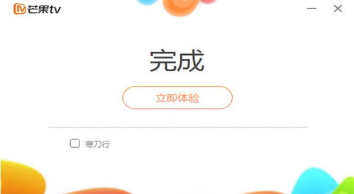 芒果tv客户端在哪里?