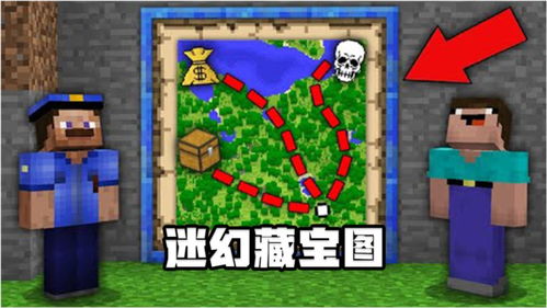 我的世界藏宝图，我的世界藏宝图的宝藏一般在多深