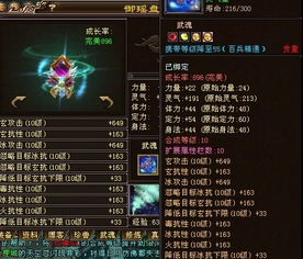 求自创武魂魂技作用