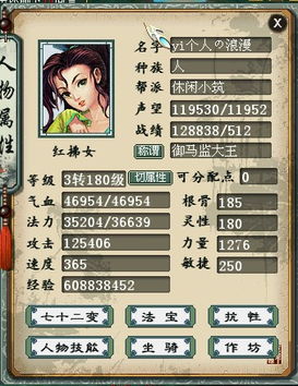 大话西游2论坛，大话西游2论坛app