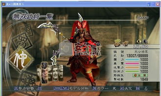 真三国无双5中文版单机版,真三国无双5中文版单机版怎么设置