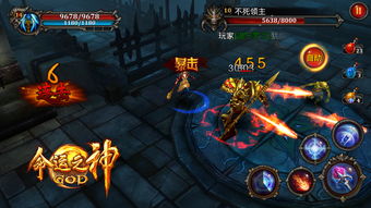 《[综合]攻略之神》txt下载在线阅读全文,求百度网盘云资源