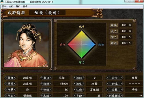 《三国志9威力加强版》多人搜索修改器怎么用