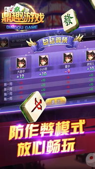 趣味游戏