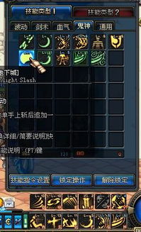 DNF鬼泣的鬼影步怎么跑出无敌