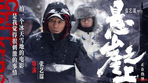 悬崖之上演员表名单 悬崖之上剧情简介