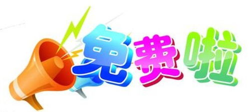 电脑版ps有免费版吗