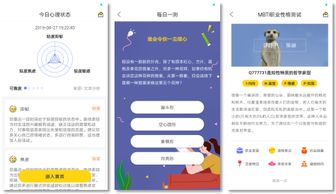 记录心情的app，匿名记录心情的app