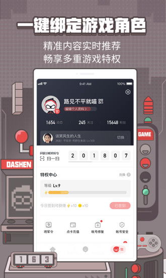 网易大神app,网易大神app官方下载