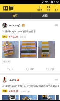 闲鱼下载要钱吗